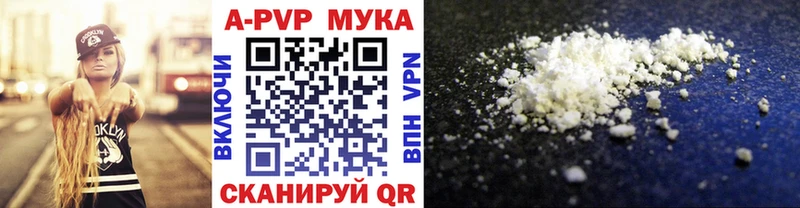 A-PVP VHQ  Данков 