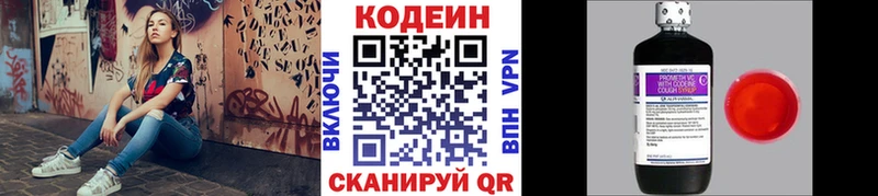 купить наркоту  Данков  Кодеиновый сироп Lean напиток Lean (лин) 