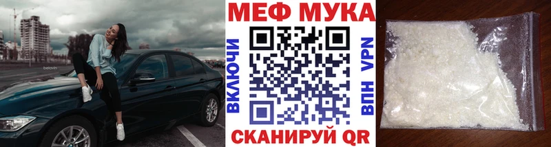 Меф мяу мяу  купить  сайты  Данков 