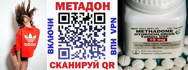 цены   Данков  гидра зеркало  МЕТАДОН VHQ 