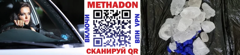 МЕТАДОН methadone Данков