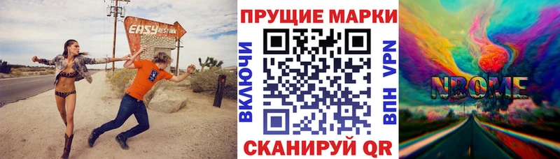как найти   Данков  Марки NBOMe 1,5мг 